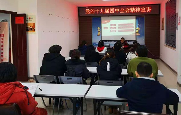 十九届四中全会精神宣讲2_副本.jpg