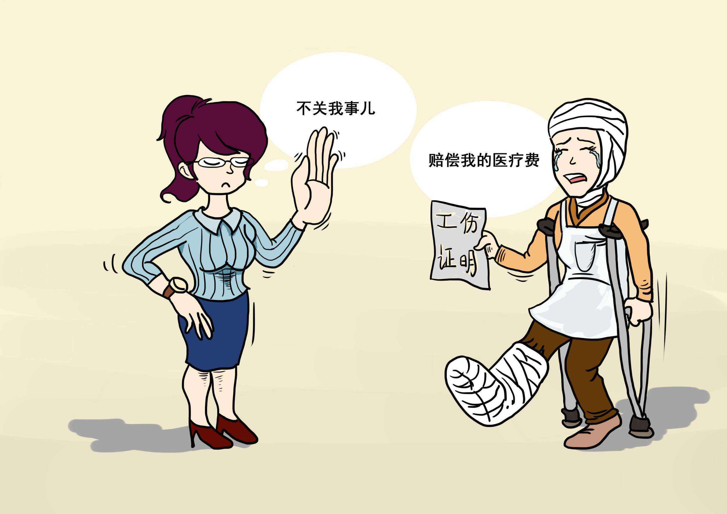 工伤3.jpg 工伤3.jpg