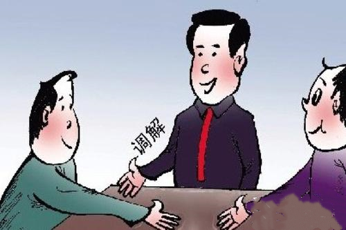 调解4_副本.jpg 调解4_副本.jpg