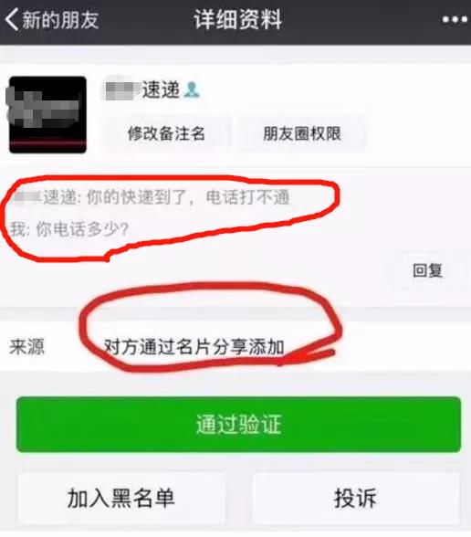 丢失的快递.jpg