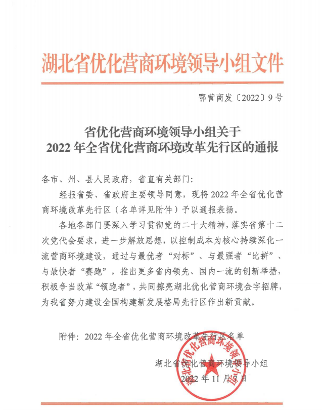 2022年通报.png